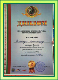 Головская