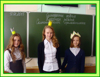 Наши традиции
