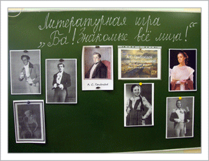 Игра