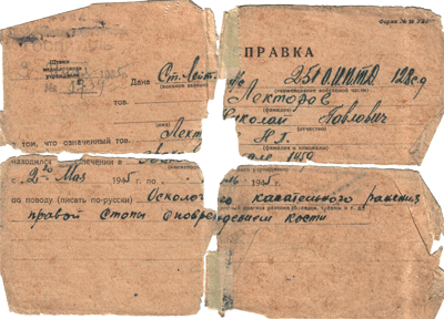 С Победой