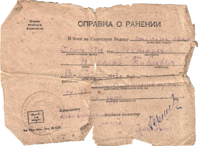 С Победой