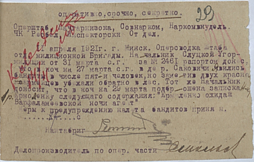 Гранит науки