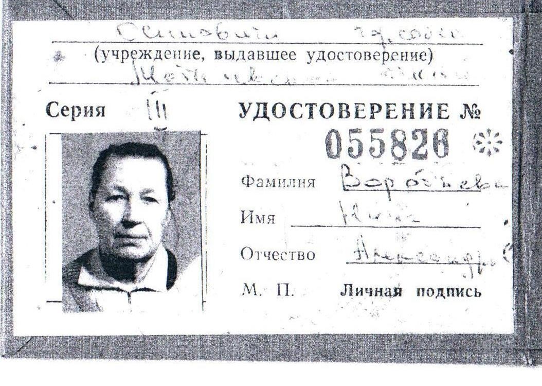 С Победой