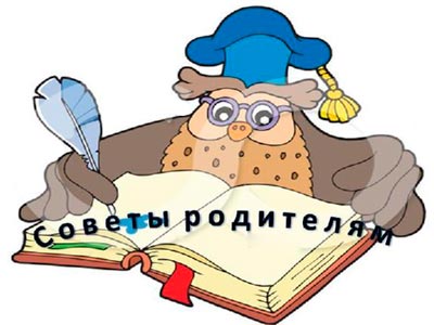 Советы