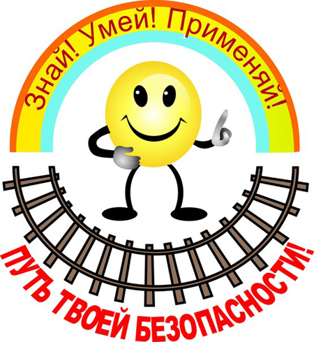 Безопасность